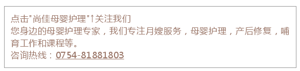 尚佳專(zhuān)業(yè)月嫂丨視頻丨滾蛋吧！暴力通乳！??！