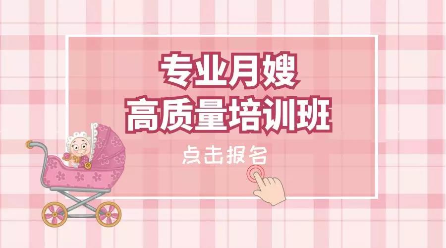 尚佳專業(yè)月嫂丨你羨慕做了三年的月嫂存款存了20萬嗎？現(xiàn)在尚佳月嫂培訓(xùn)啦！